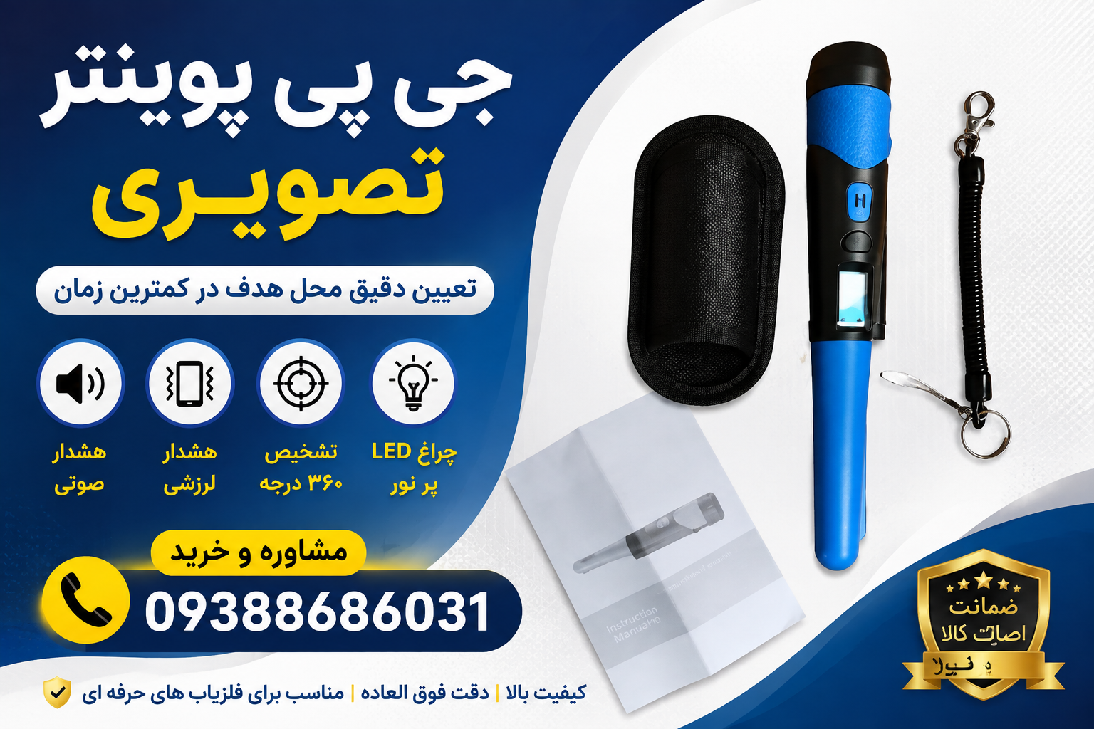 جی پی پوینتر تصویری