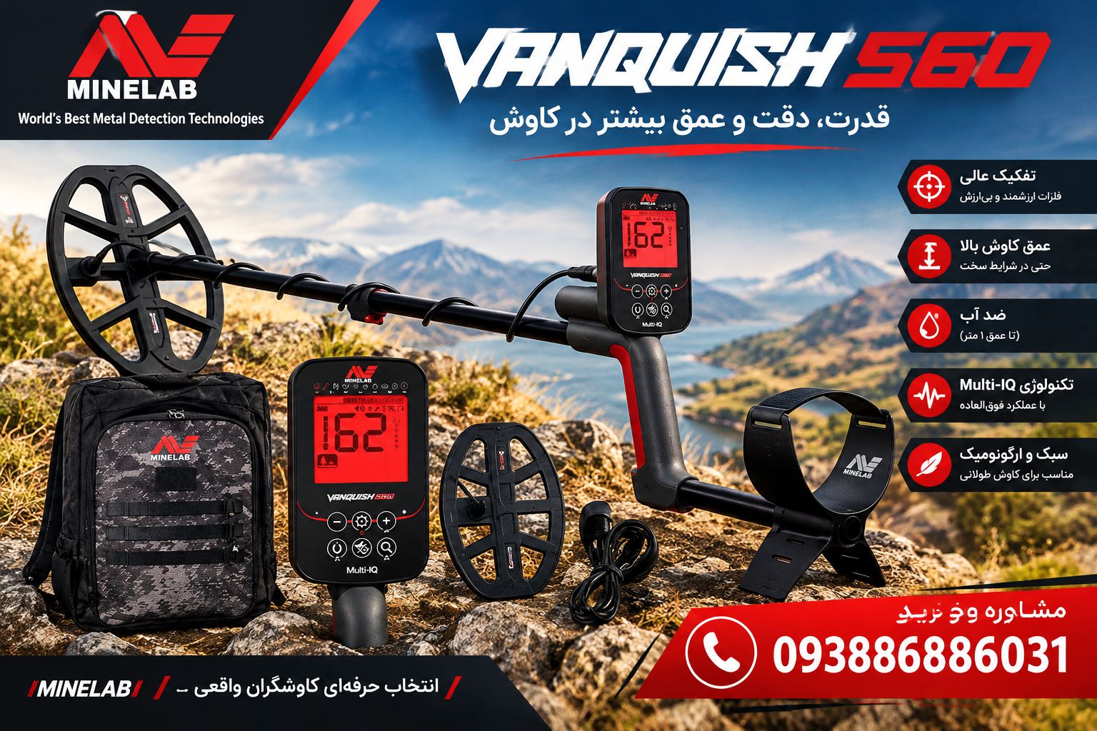 Vanquish 560