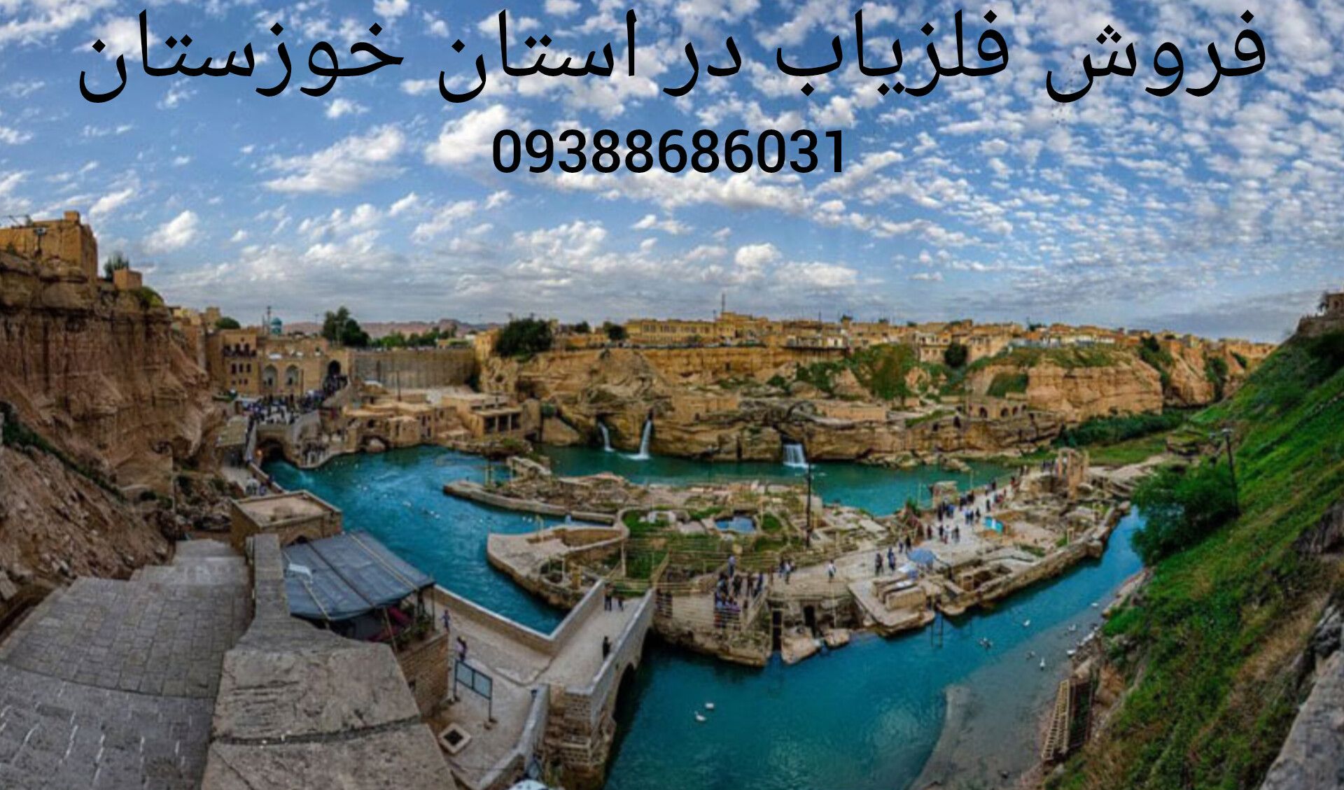 فروش فلزیاب در استان خوزستان