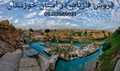 فروش فلزیاب در استان خوزستان