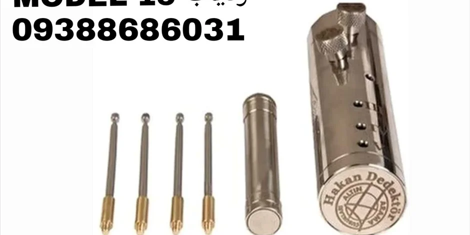 ردیاب Model 15