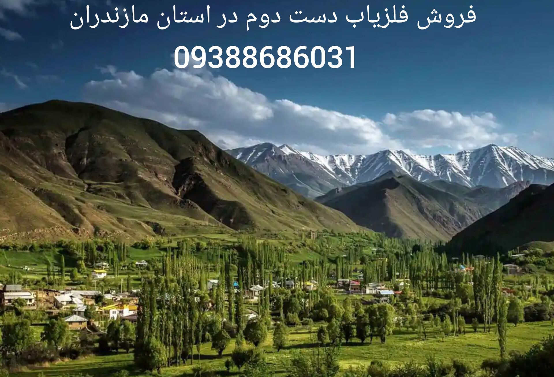 فروش فلزیاب دست دوم در استان مازندران