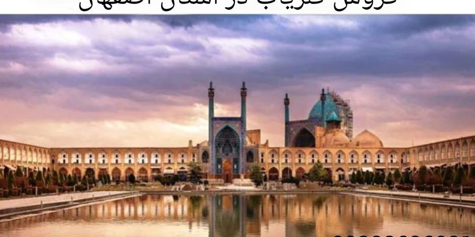 فروش فلزیاب در استان اصفهان