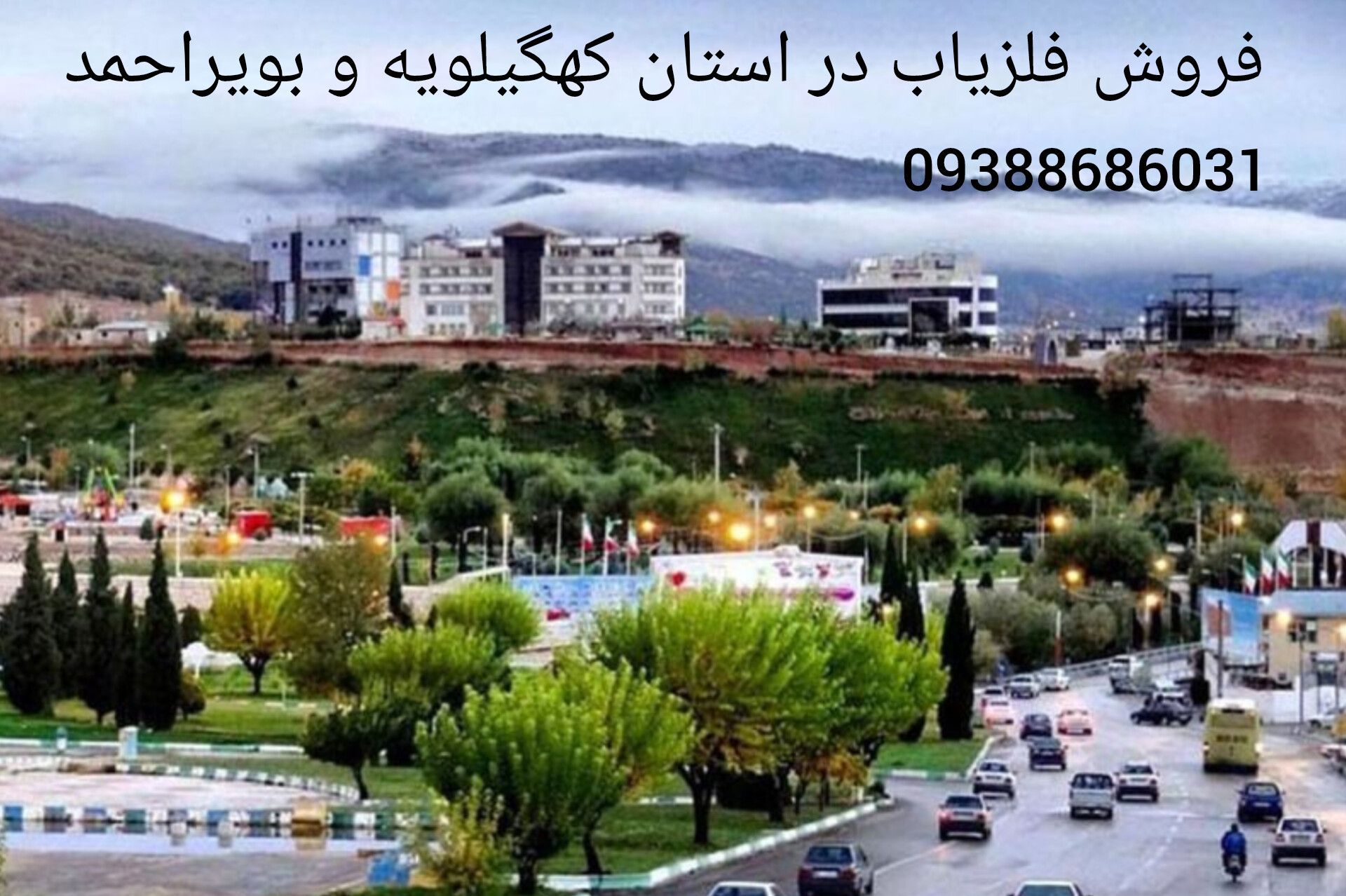 فروش فلزیاب در استان کهگیلویه و بویراحمد