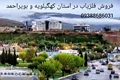 فروش فلزیاب در استان کهگیلویه و بویراحمد
