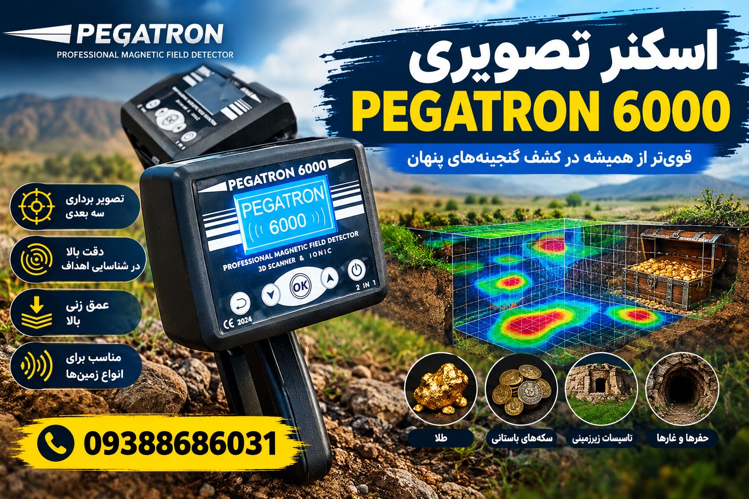 اسکنر تصویری PEGATRON 6000