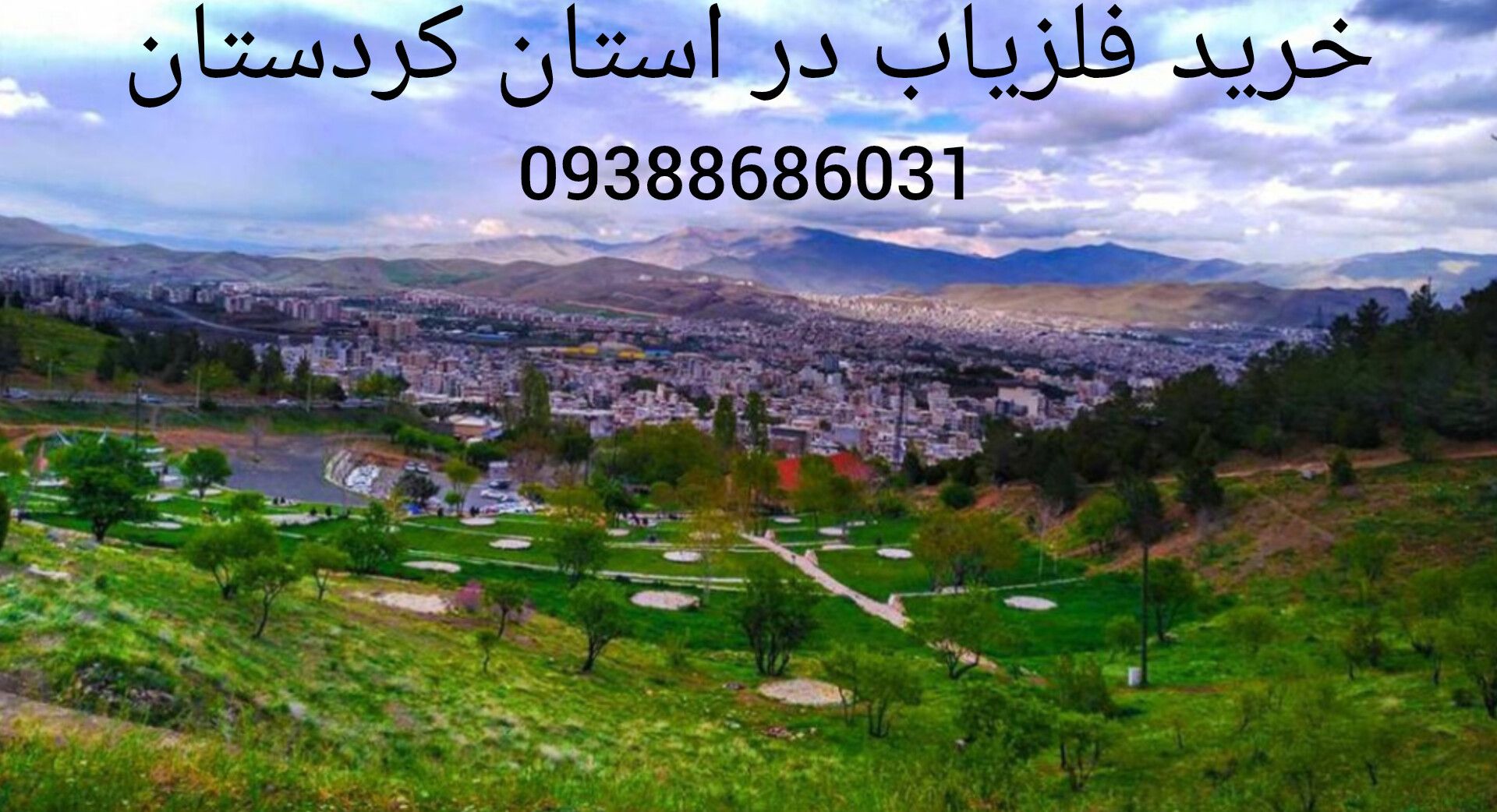خرید فلزیاب در استان کردستان