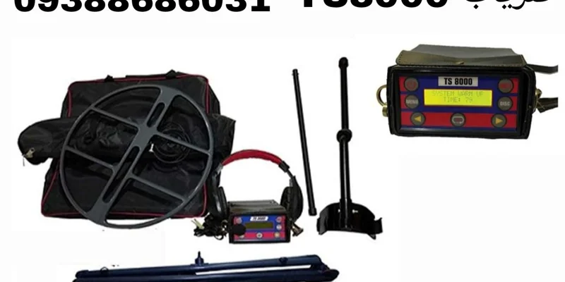 فلزیاب TS8000 تی اس۸۰۰۰