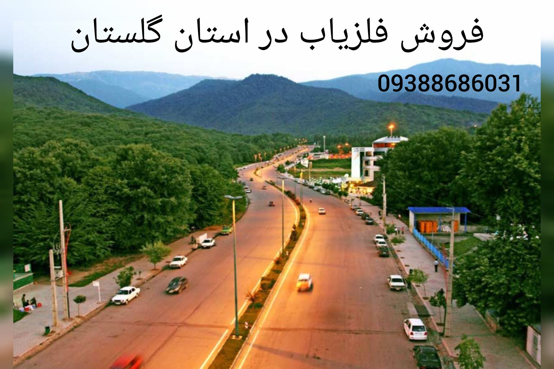 فروش فلزیاب در استان گلستان
