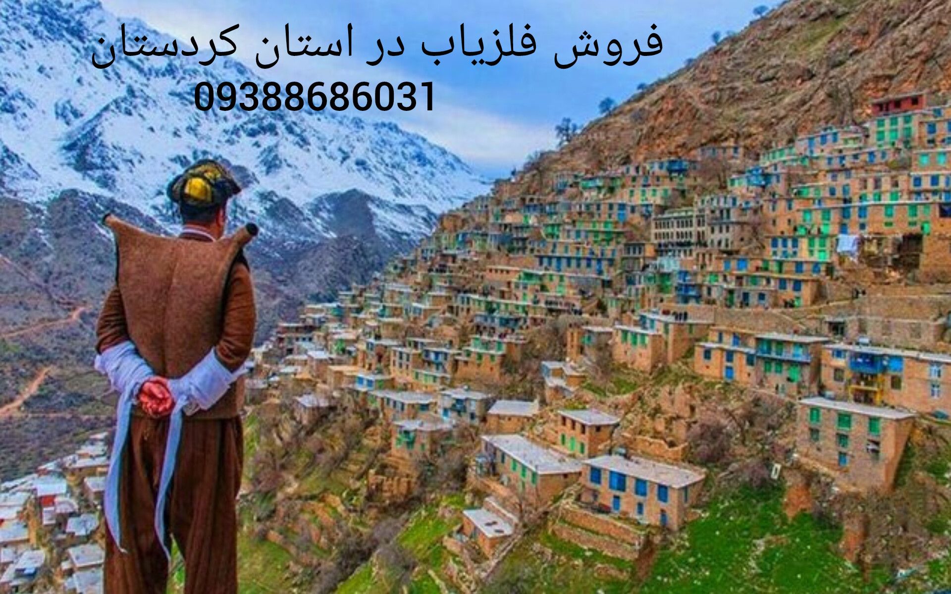 فروش فلزیاب دراستان کردستان