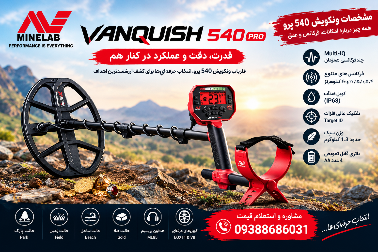 مشخصات ونکویش 540 پرو