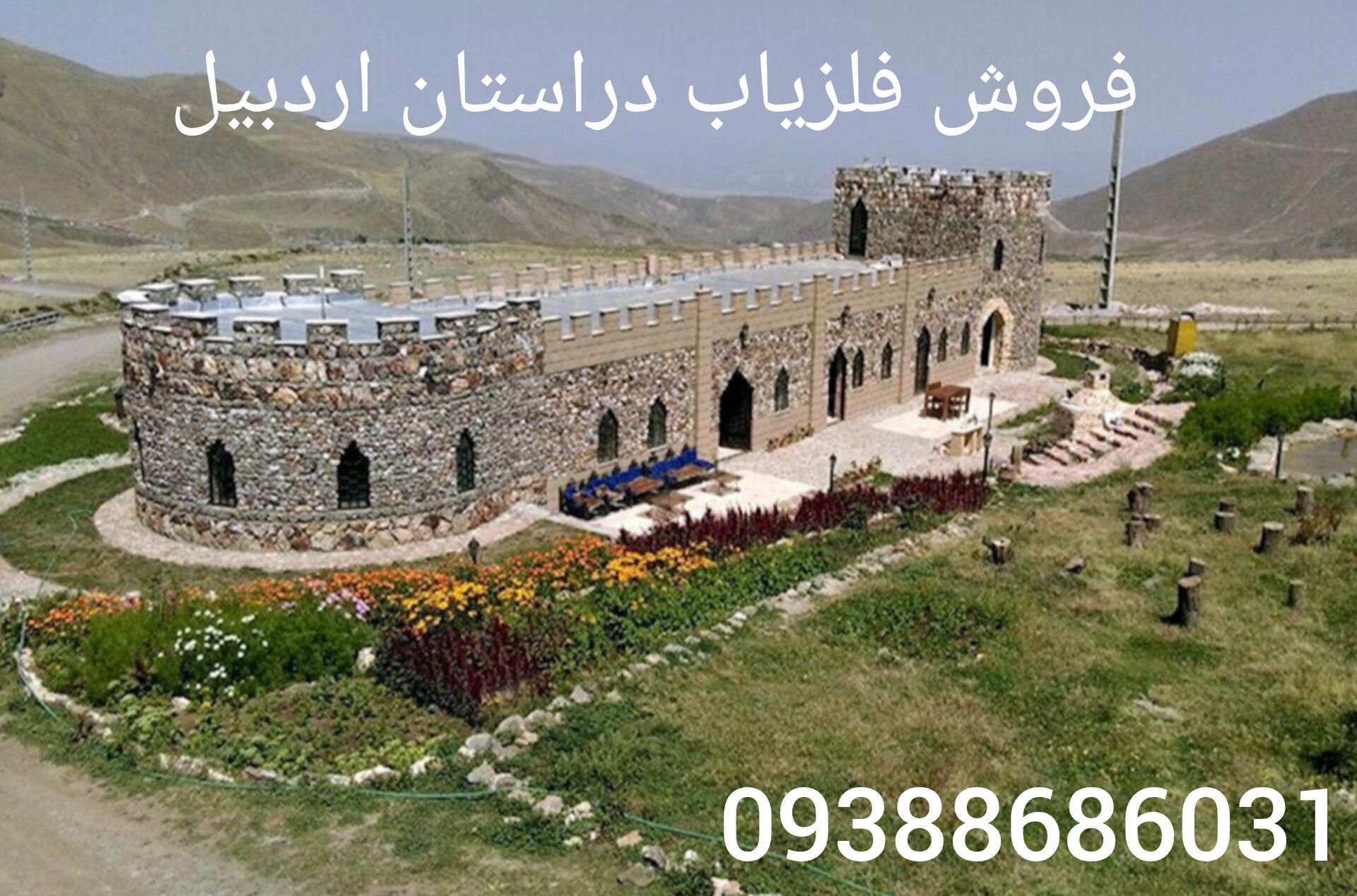 فروش فلزیاب دراستان اردبیل