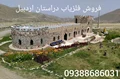فروش فلزیاب دراستان اردبیل