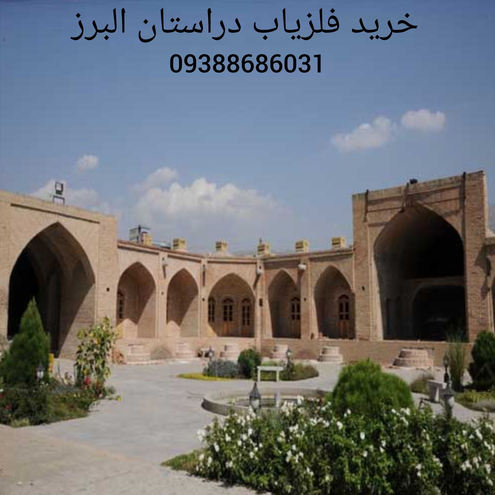 خرید فلزیاب دراستان البرز