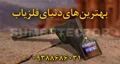قیمت پیشرفته ترین دستگاه گنج یاب تصویری