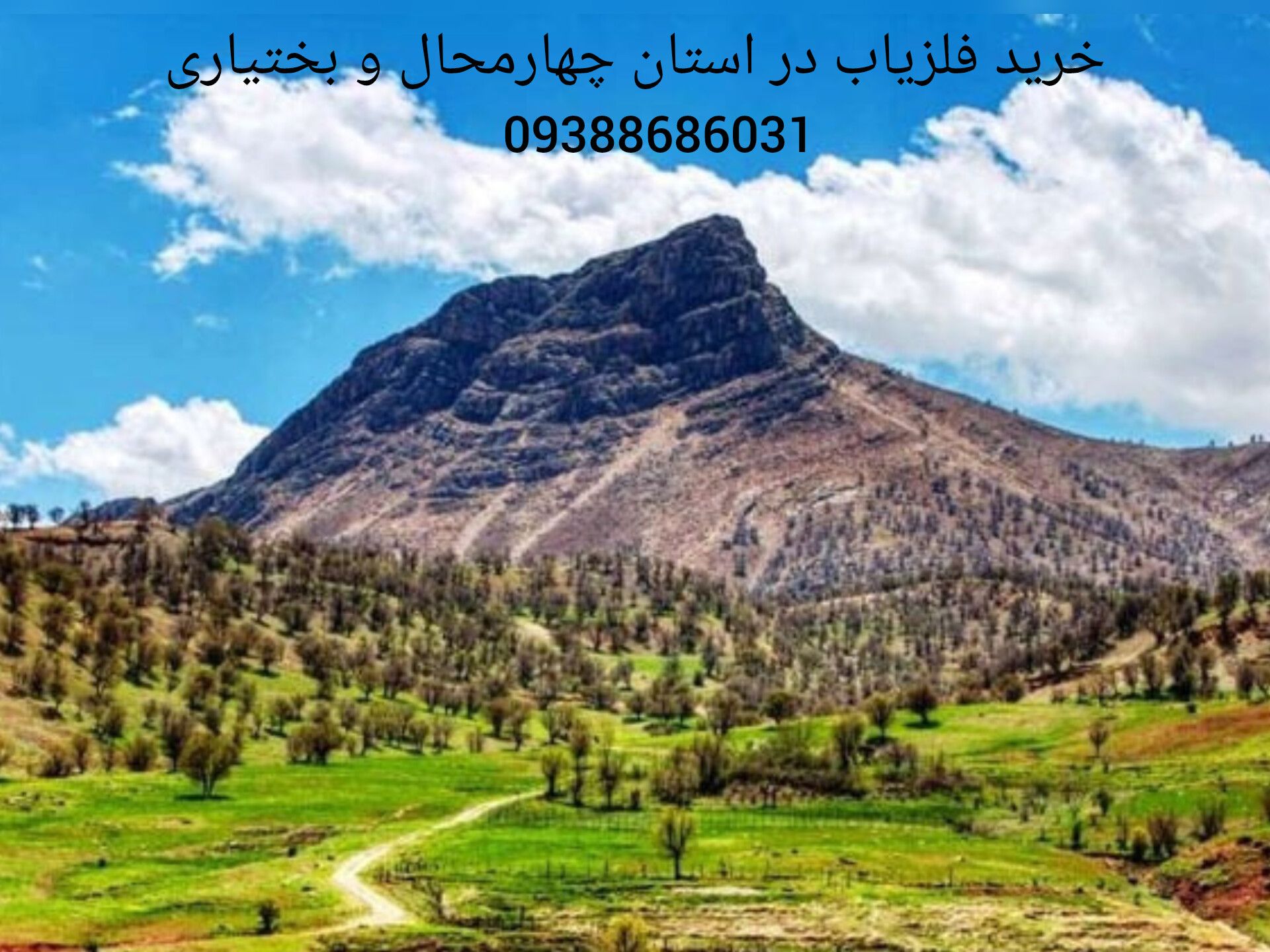 خرید فلزیاب در استان چهارمحال و بختیاری