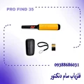 دستگاه پین پوینتر پرو فایند Pro-Find 35