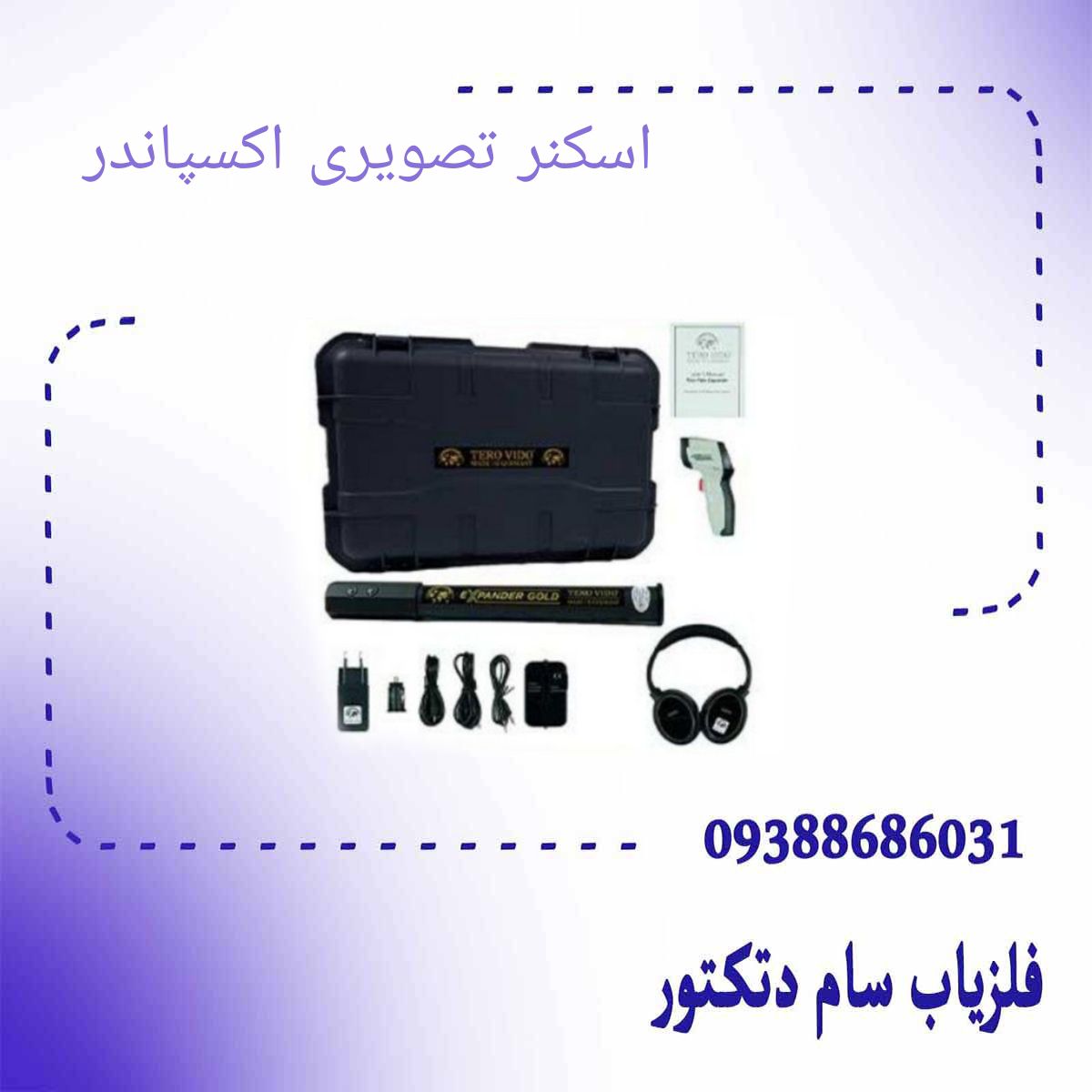 خرید اسکنر تصویری اکسپاندر