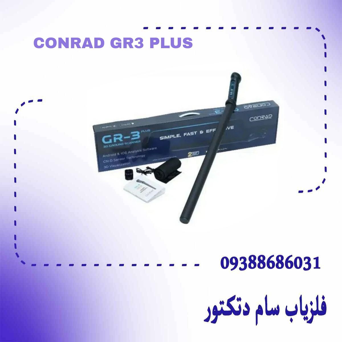 کنراد جی ار ۳ پلاس