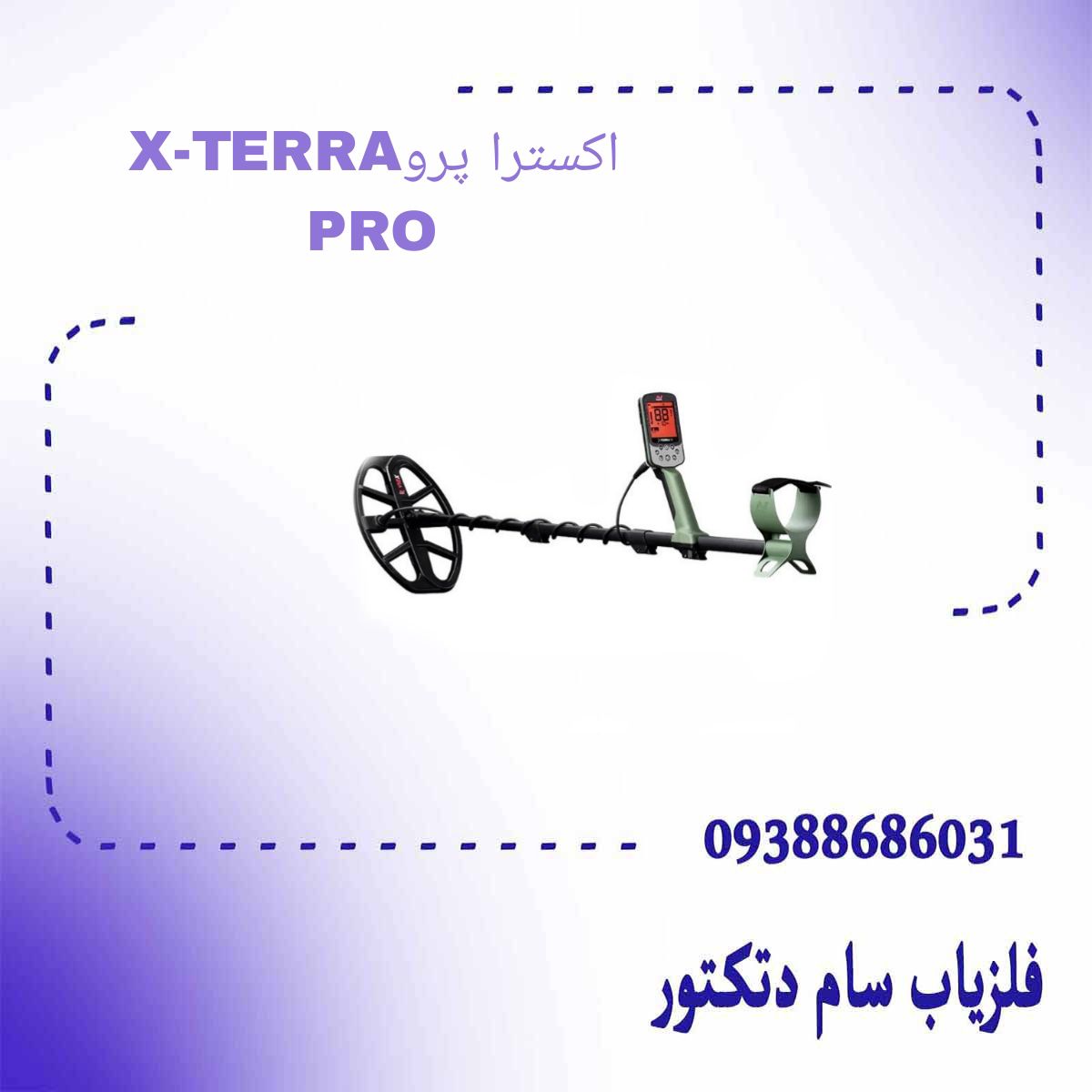 فروش ویژه اکسترا پرو با قیمت استثنایی + گارانتی اصلی