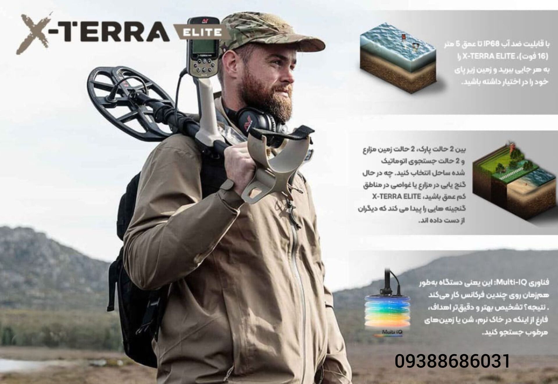 دستگاه فلزیاب و گنج یاب ضد آب اکسترا X-TERRA ELITE ماینلب