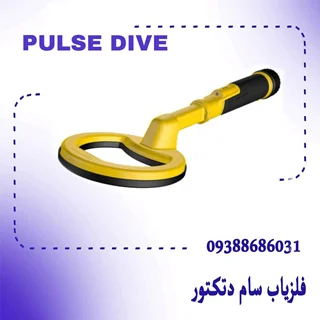 پین پوینتر PulseDive پالس دایو نوکتا ترکیه اورجینال