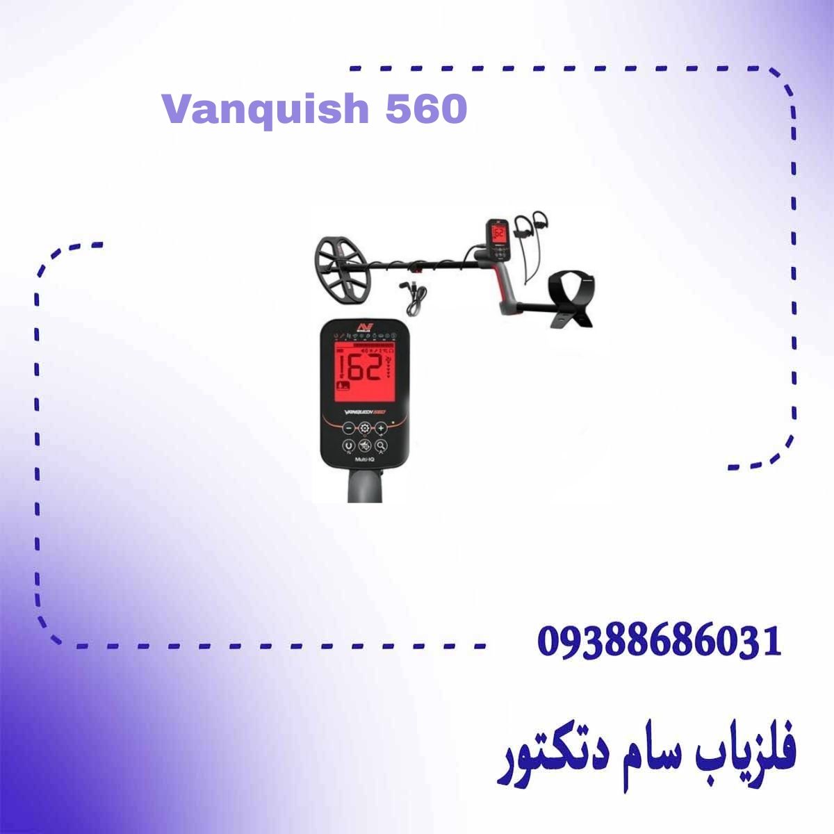 Vanquish 560