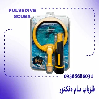 پین پوینتر اسکوبا pinpointer scuba