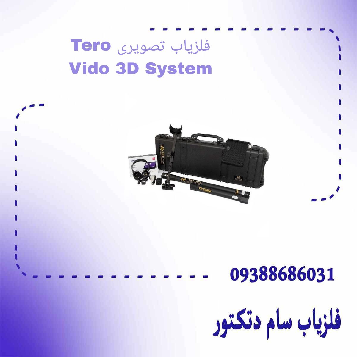 فلزیاب تصویری Tero Vido 3D System