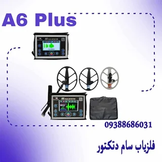 ردیاب A6 plus