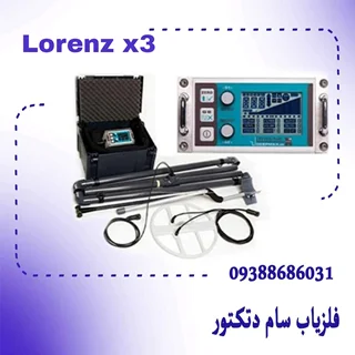 فلزیاب  دیپ مکس لرنز ایکس 3_lorenz deepmax x3