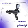 ردیاب بیونیک ایکس ۴ (OKM Bionic X4)