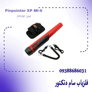 دستگاه Pinpointer XP MI-6 پین پوینتر