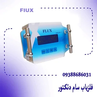 خریدوفروش فلزیاب Flux فلوکس