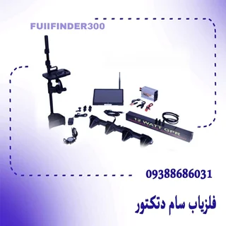 فلزیاب فول فایندر 3000