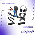 فلزیاب گلد مانستر 1000 (Gold Monster 1000)