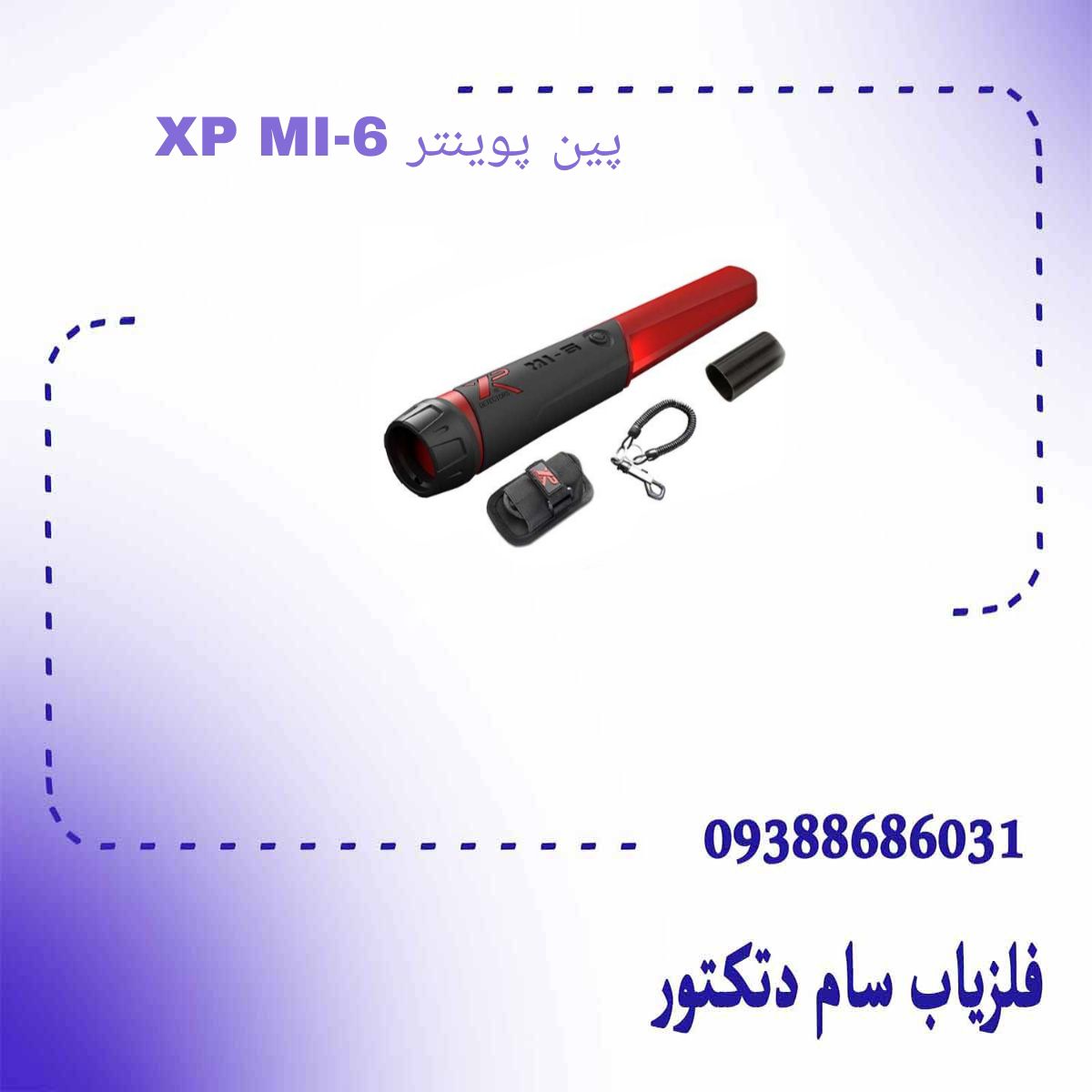 پین پوینتر 6-XP MI