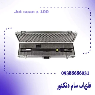اسکنر jet scan z 100