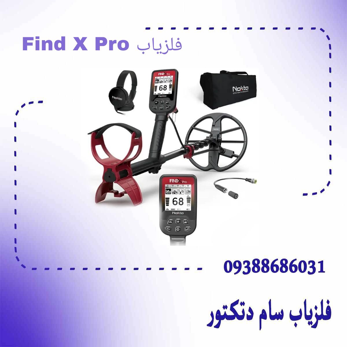 فلزیاب Find X Pro