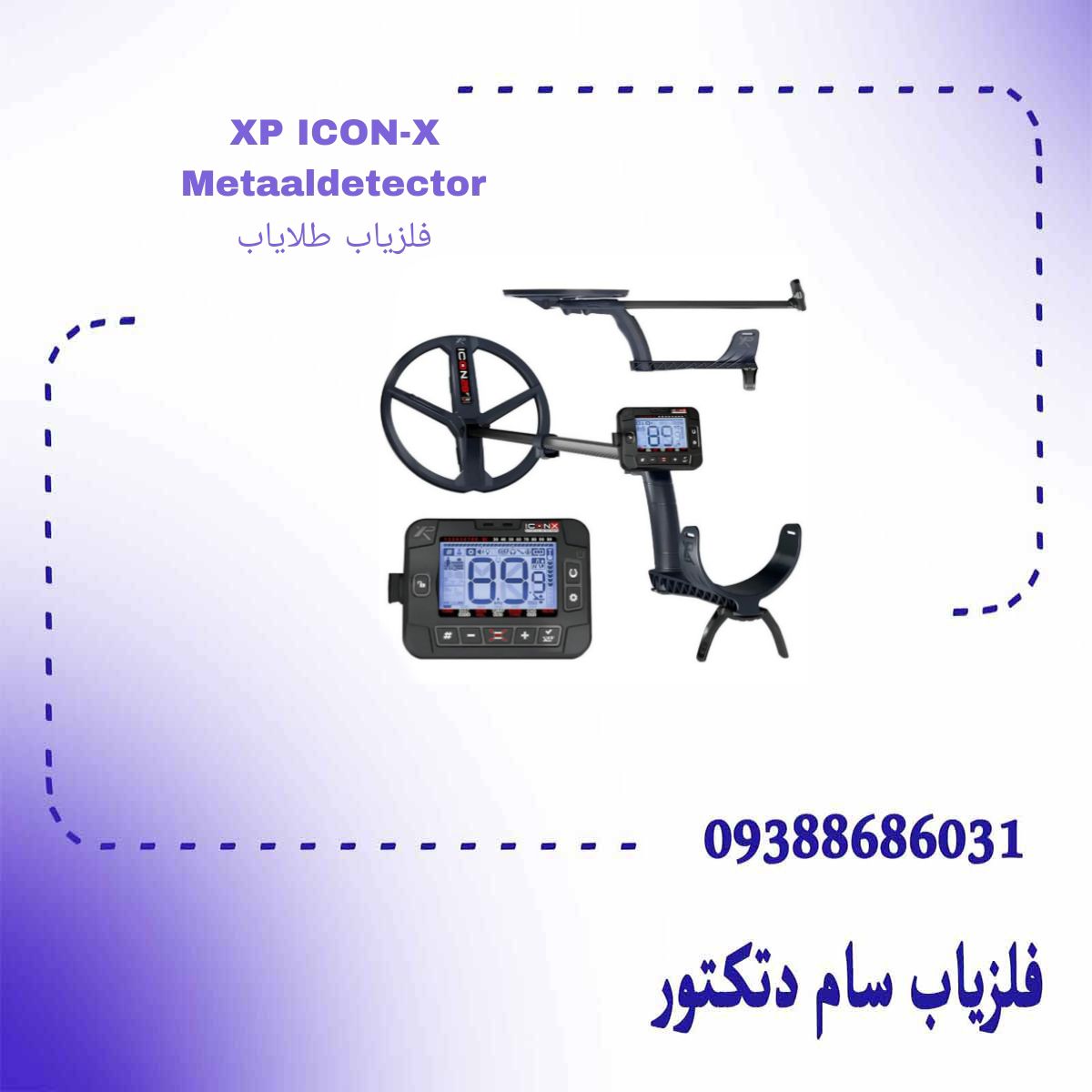 XP ICON-X Metaaldetector فلزیاب طلایاب