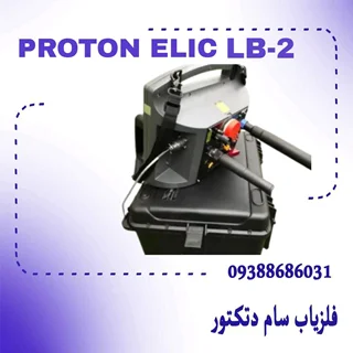دستگاه پروتون 2 سنسور