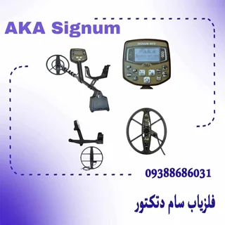 دستگاه نقطه زن AKA Signum آکا