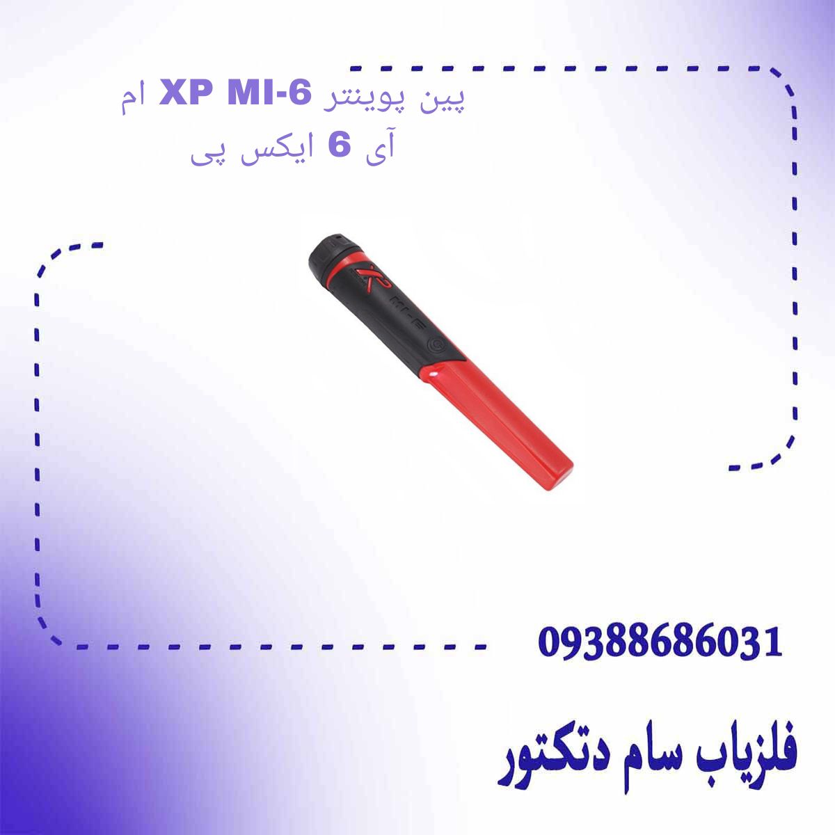 پین پوینتر XP MI-6 ام آی 6 ایکس پی