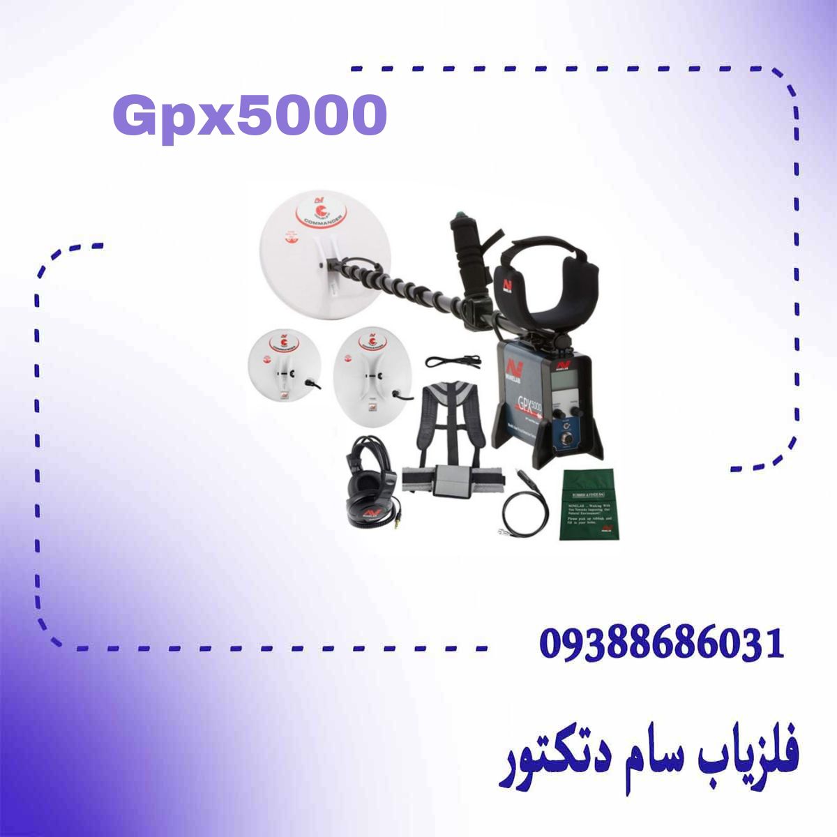 Gpx5000
