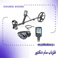 فلزیاب دابل اسکور نوکتا Double Score