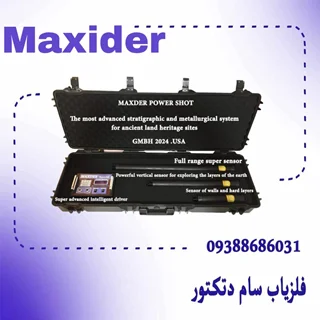 فلزیاب مکسیدر 4 سنسور