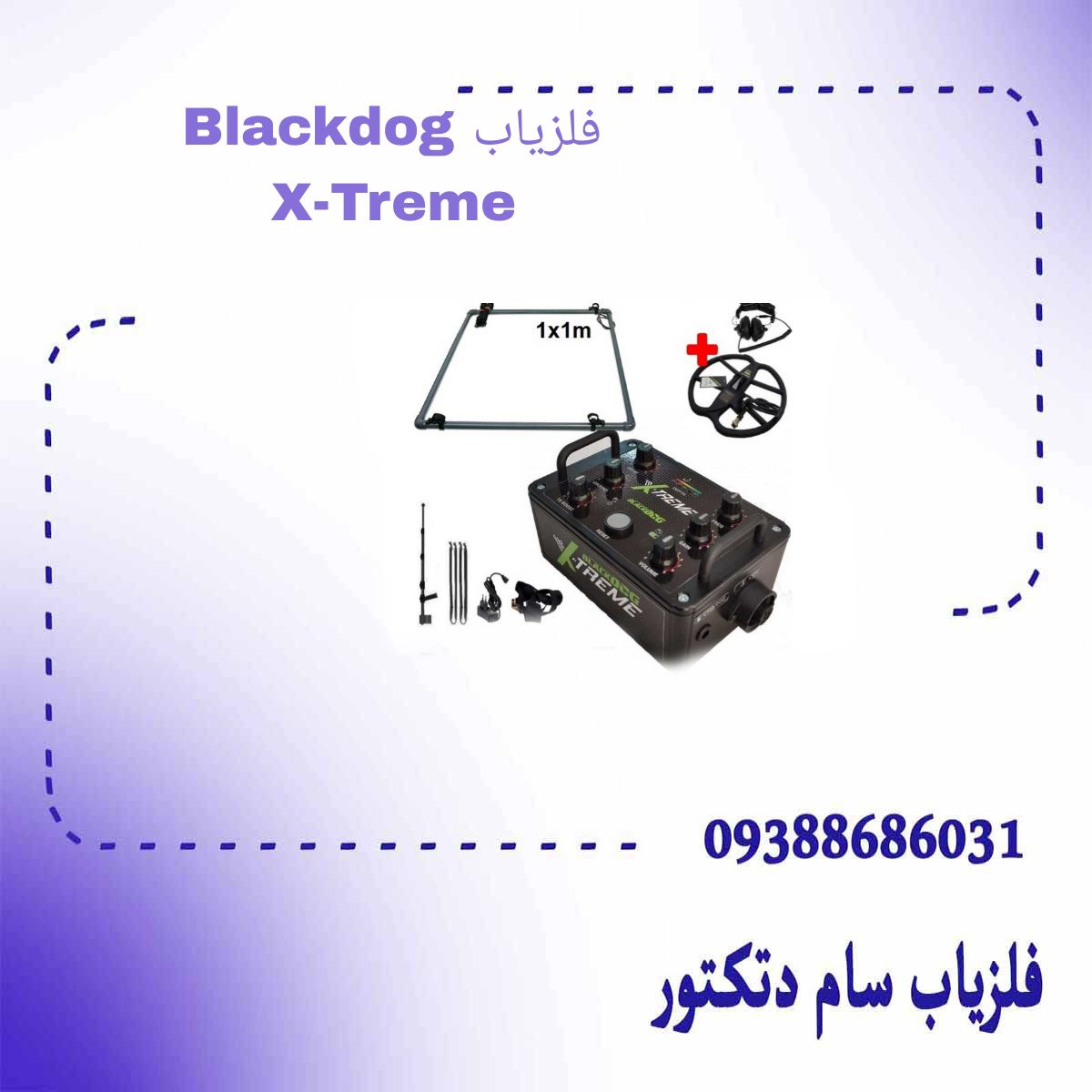 فلزیاب Blackdog X-Treme