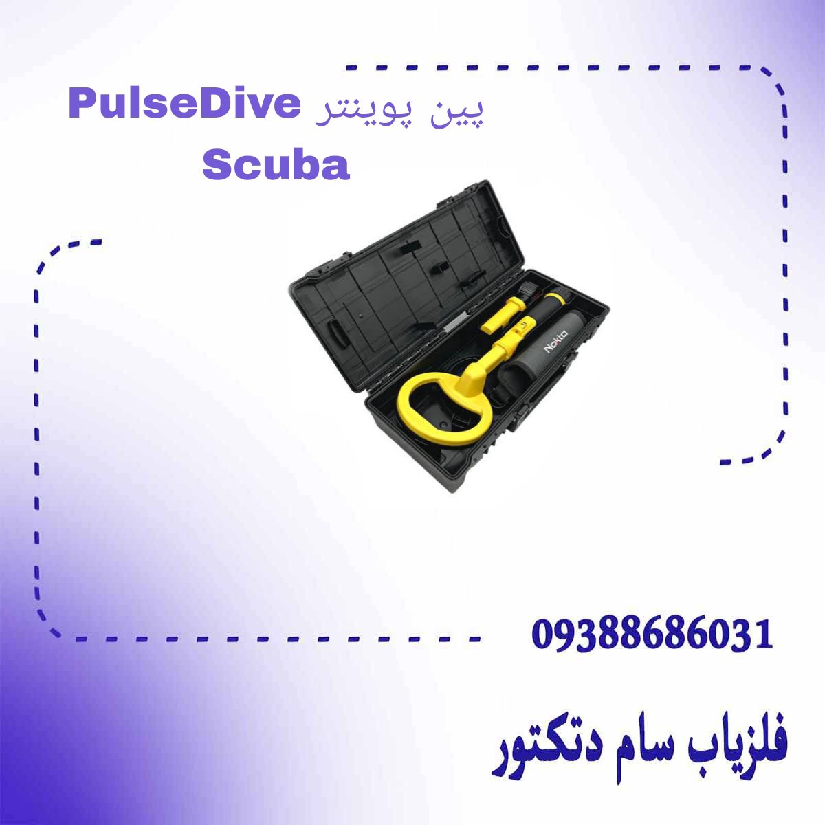 پین پوینتر PulseDive Scuba