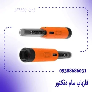 پین پوینتر Quest xpointer -کوئست ایکس پوینتر